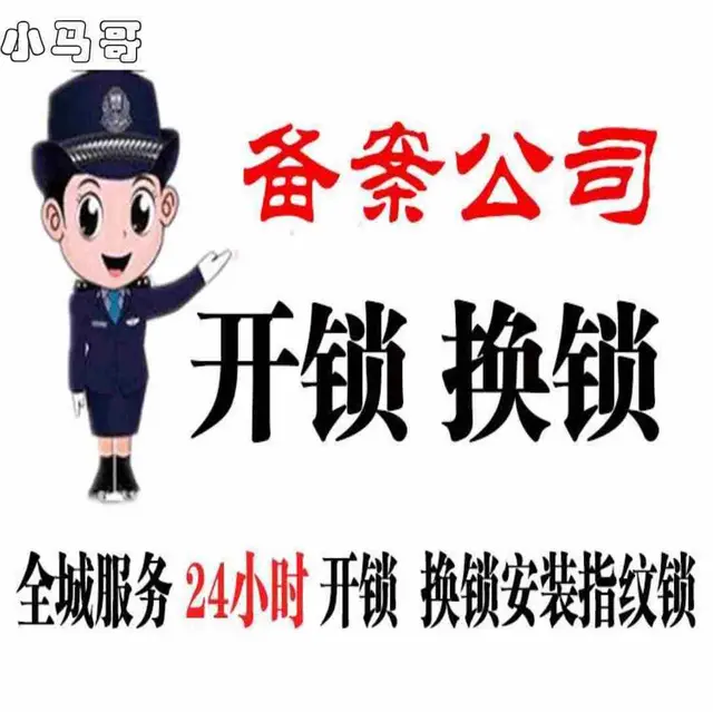 合肥国购广场专业开锁换锁15分钟快速上门24小时服务 - 图片