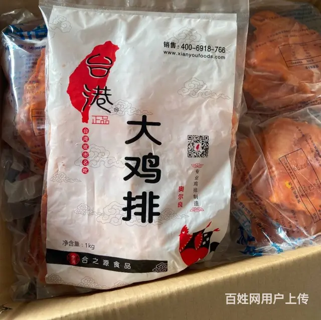 台港大鸡排半成品冷冻商用鸡排油炸烧烤调理腌制 - 图片 1
