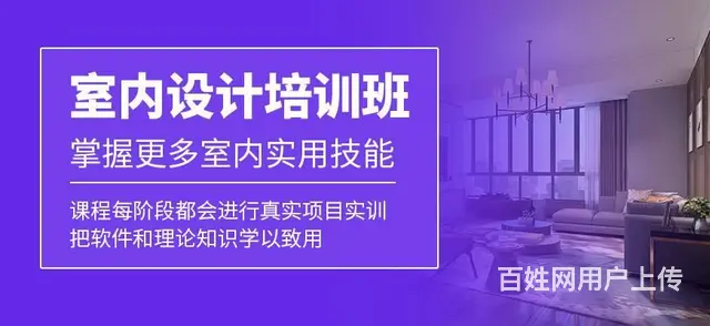 赤峰电脑室内效果图制作培训，园林效果图制作 - 图片 1