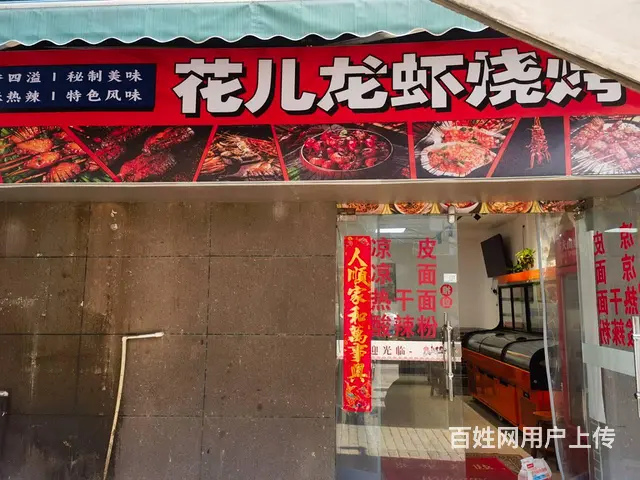 （淘铺铺免费推荐）昆山市花桥小吃店转让 - 图片 1