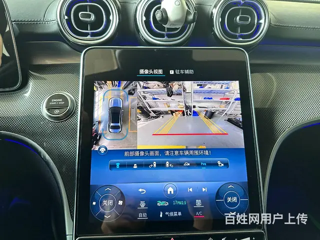23款奔驰C260L加装原厂360全景影像系统 - 图片 4