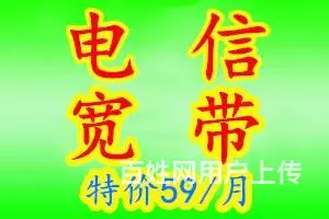 海口电信如何办理宽带 - 图片 1