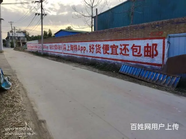 兴安盟墙体写大字,兴安盟墙体广告怎么样 - 图片