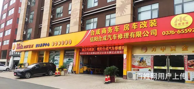龙江路新华书店门面房（合成汽修）旺铺招租 - 图片