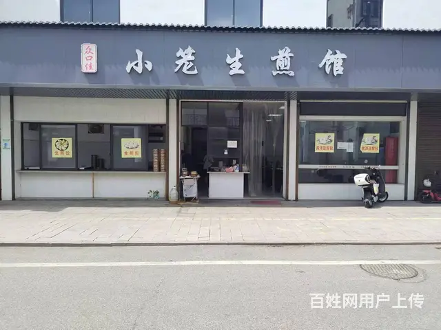 （易转推荐）嵊州崇仁镇沿街位置好小笼包生煎馆转让 - 图片 1