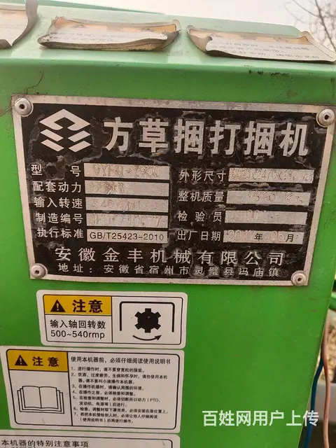 金丰方捆打包机 - 图片 2