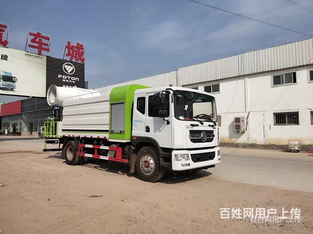 畅销新款12吨单发全液压雾炮车 现车低价处理 - 图片 8