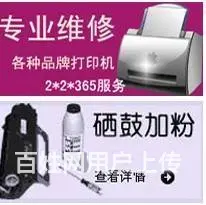呈贡电脑维修,打印机维修,复印机维修,监控维修 - 图片 2