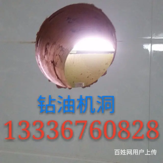 专业钻孔，钻洞，打洞，钻墙洞，打墙洞，钻墙孔，打墙 - 图片 4