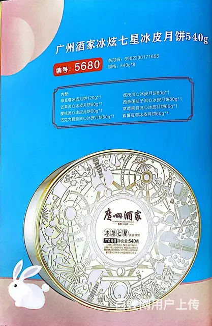 泉州月饼批发，晋江月饼厂家，石狮月饼团购 - 图片 8