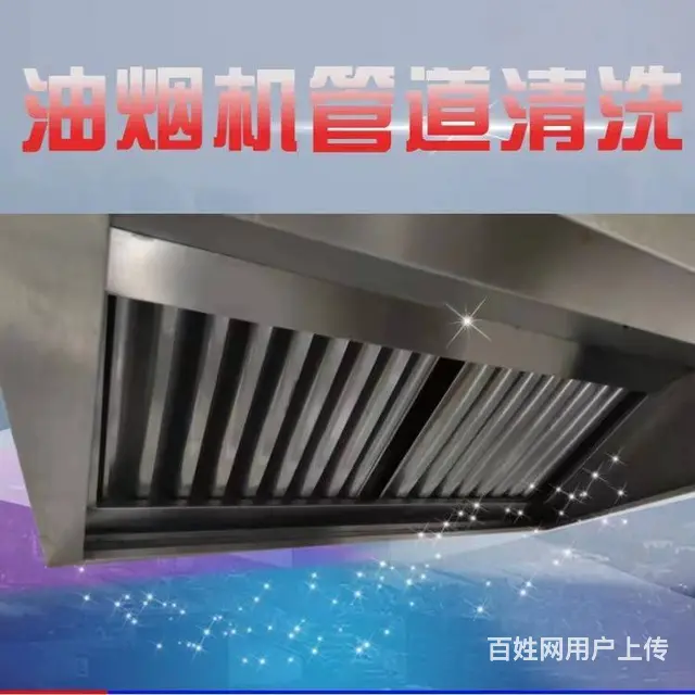 昆山花桥油烟机清洗公司，商场酒店饭店厨房油烟罩清洗 - 图片 2