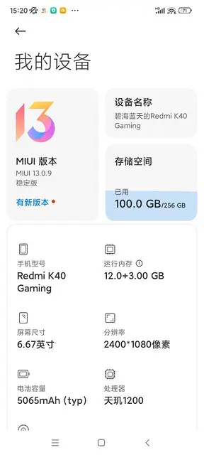 红米K40游戏增强版12+256 - 图片 1