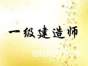 江苏一建吴中有培训班吗 - 图片 3