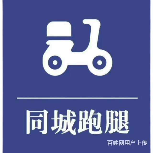 苏州同城跑腿 异地代办 招标投标 档案补办 - 图片 2