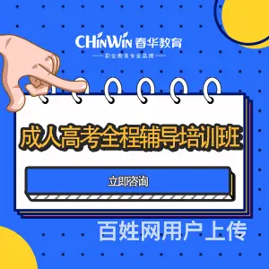 非全的学历提升需要怎么样的流程 - 图片