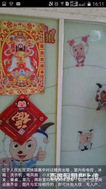 【搞定了！】个人楼房出租(包取暖费、物业费 - 图片 1