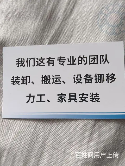 时时发搬家服务部 - 图片