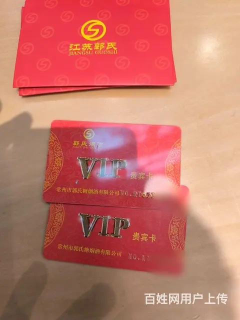 常州市哪里回收郭氏卡？郭氏烟酒卡回收电话多少？郭氏 - 图片 1