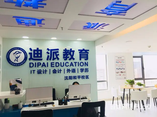 沈阳UI设计学校，沈阳UI培训学校 - 图片
