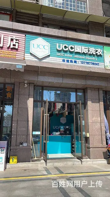 （四川铺鑫网）中坝杨坝小院40㎡干洗店转让 - 图片 3