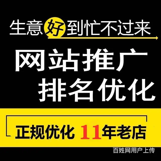 常州网站优化推广，新站怎么做优化一站式企业 - 图片 1