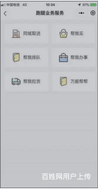 全国邀请加盟 - 图片 4
