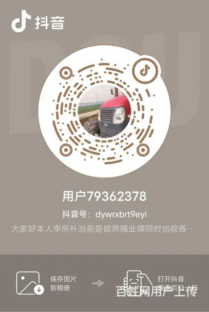 东方红1O04拖寸拉机 - 图片 2