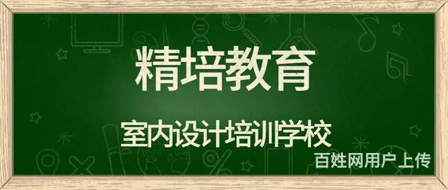 河东绘图培训学校，酷家乐速成班 - 图片 1