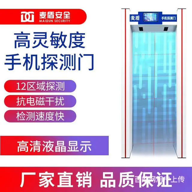 广州保密单位手机安检门，违禁品安检门智能安检门销售 - 图片 2
