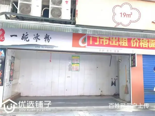 （优选铺子）大竹煌歌广场28㎡门市出租（可分租） - 图片 3