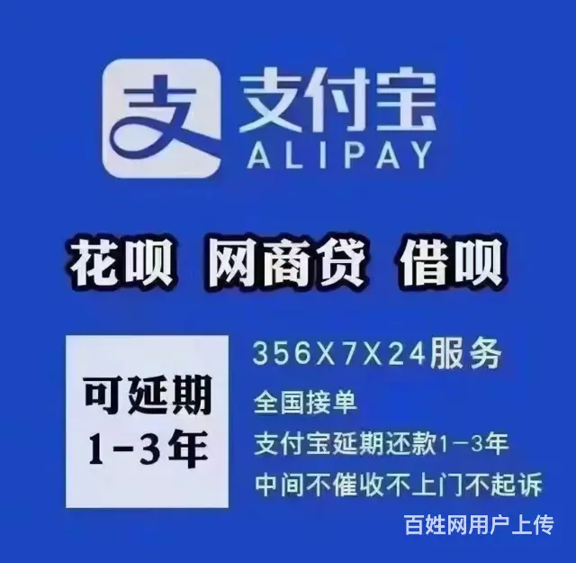 台州*信用卡*还款延期还款 - 图片 3