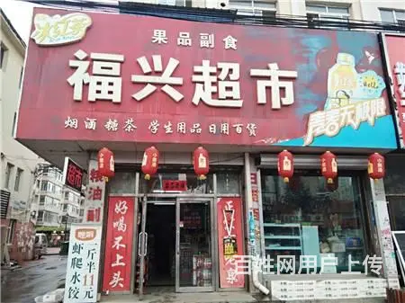 营业中旺铺急兑超市出兑转让 - 图片 3