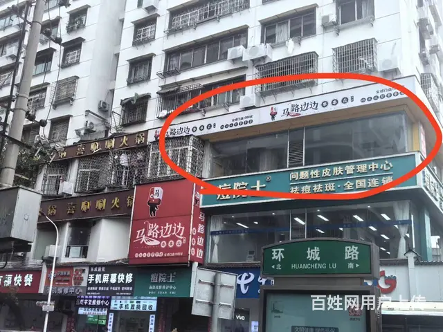 位置好 交通便利 生意好做 随时来看店 - 图片 1