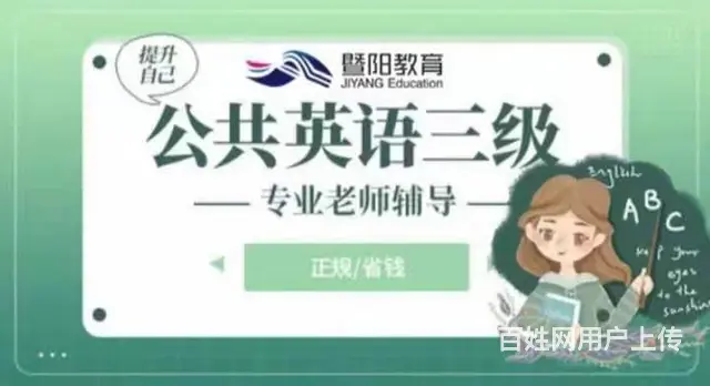 靖江公共英语培训 关于英语写作 - 图片