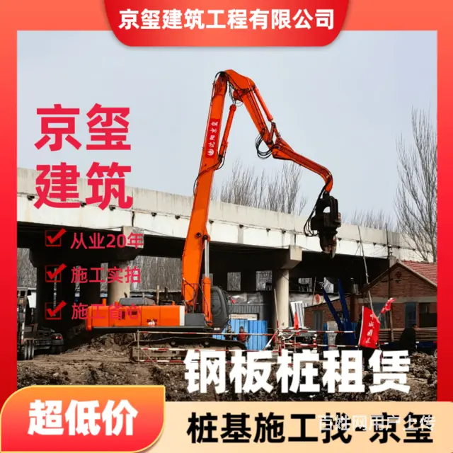 沈阳沈北新区打桩机租赁公司上门服务 - 图片 2