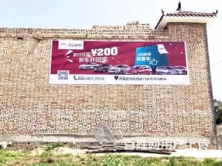 新乡墙体广告,喷墙体广告一条条、仔仔细细地写着 - 图片 4