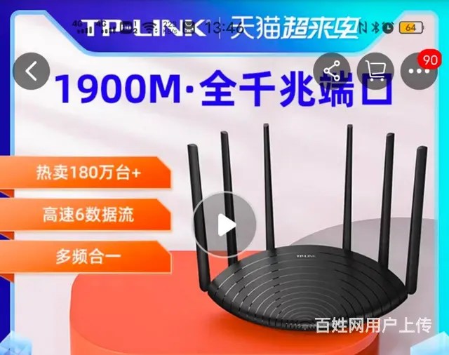 宽带转让，带TP-LIKE路由器，带华为光猫到 - 图片 3