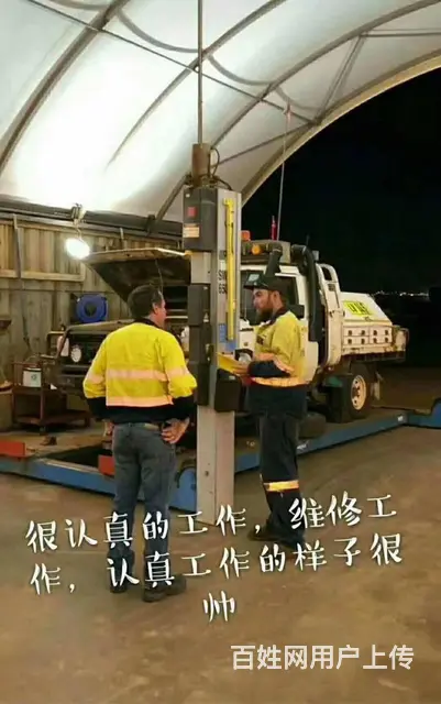 年薪50万（出国劳务）陪读保姆/厨师/司机技工普工 - 图片 11