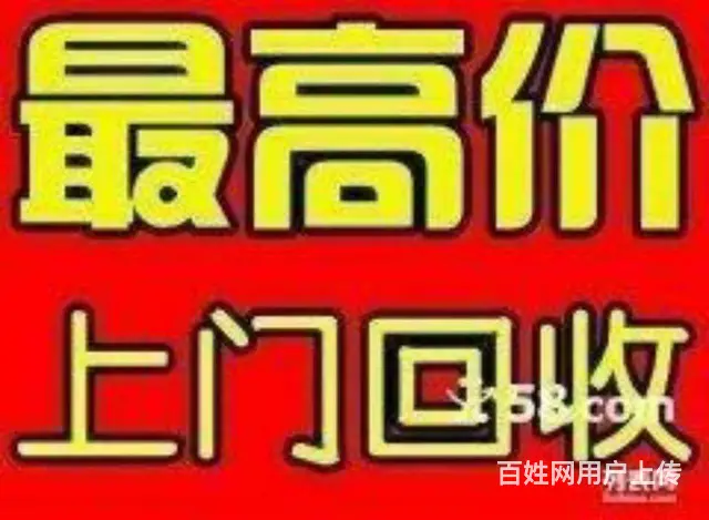 淄博电视机回收 液晶电视回收 空调回收 - 图片