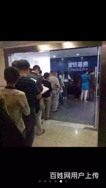 本人在线为您办理银行信贷，2小时出结果，免费查询征 - 图片