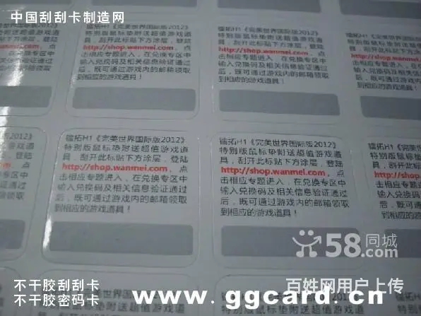 重庆不干胶印刷 - 图片