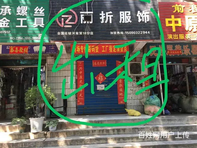 临街旺铺 - 图片 1