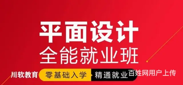 平面设计培训要学的软件简介 成都 - 图片