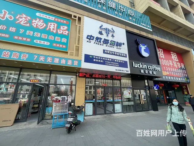 峨眉山路旺地每日鲜牛羊肉店出兑： - 图片 1