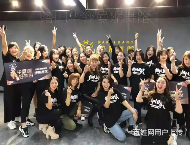 洛阳成人舞蹈学校 中年女性去哪里学舞蹈 - 图片 1