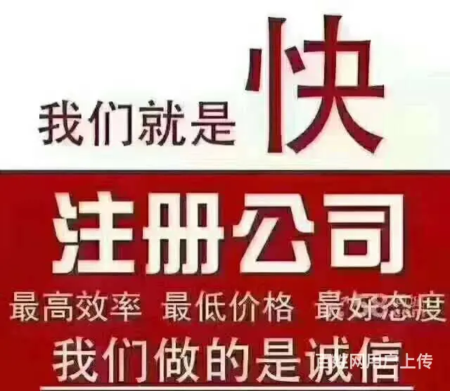 财务咨询、纳税筹划、清理乱帐、离岸地报税、解决工商 - 图片 6