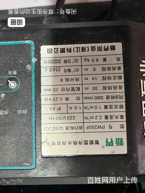 新界牌增压泵9.9新可小刀小刀小刀 - 图片 2