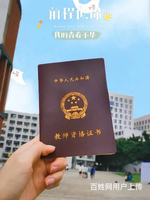 常州湖塘教师证2023下半年教师证报考提醒 - 图片 2