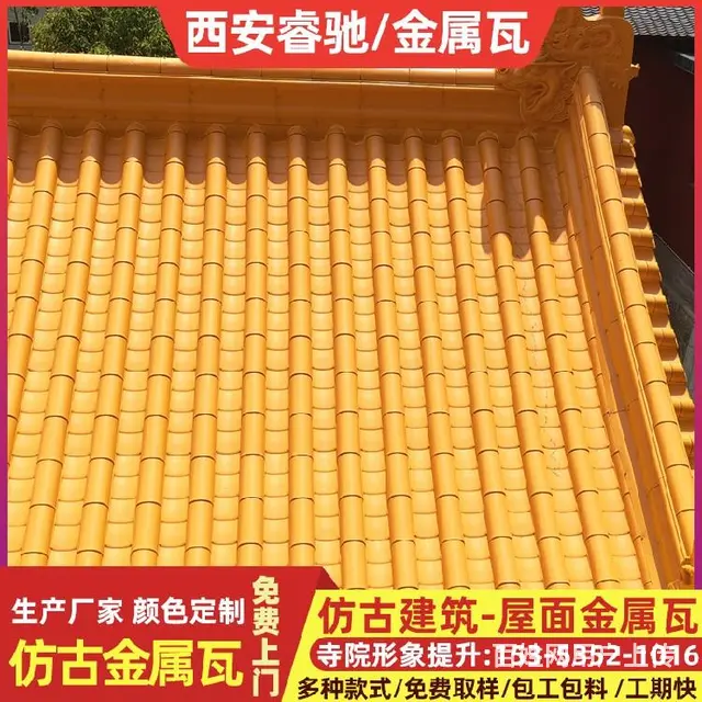 甘肃_金属瓦街道改造制作精良 - 图片 4