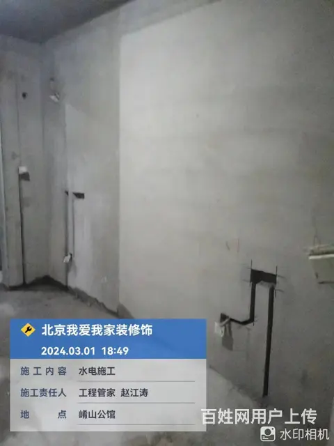 三门峡崤山公馆1号楼水电施工——我爱我家装饰 - 图片 7